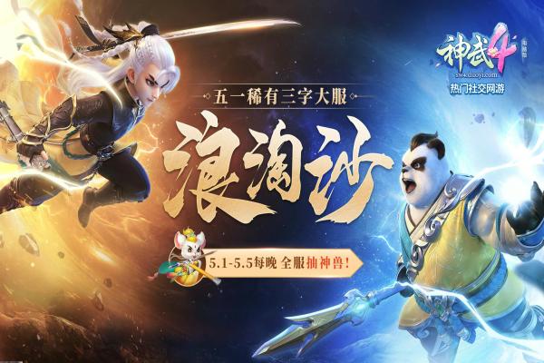 梦幻西游手游跑商全新攻略与技巧